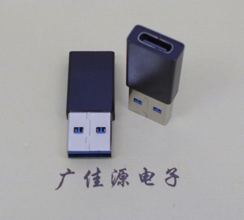 宁波USB 3.0type A公头转type c母座长度L=32mm