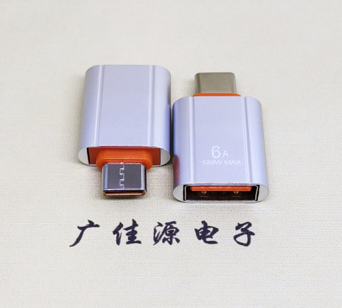 宁波USB 3.0A母接口转Type-C公OTG充电数据5V快速3A电流