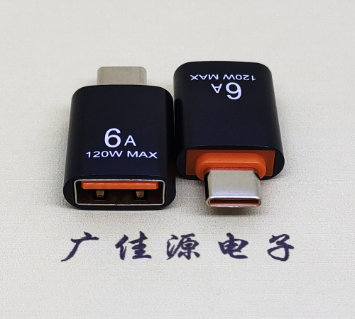 宁波USB3.0A母转TYPE-C公OTG功能手机快冲接口 3A5V